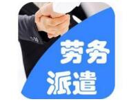 廈門梅松勞務(wù)派遺有限公司應(yīng)用身份證人臉識(shí)別系統(tǒng)