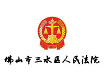 三水法院應(yīng)用德生人證識(shí)別系統(tǒng)“人證合一核驗(yàn)“道閘