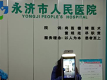 人臉識別測溫助力永寧市人民醫(yī)院科學(xué)防疫