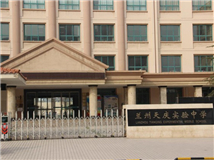 落實(shí)學(xué)校防控工作！蘭州天慶實(shí)驗(yàn)中學(xué)使用德生人臉識(shí)別測(cè)溫儀