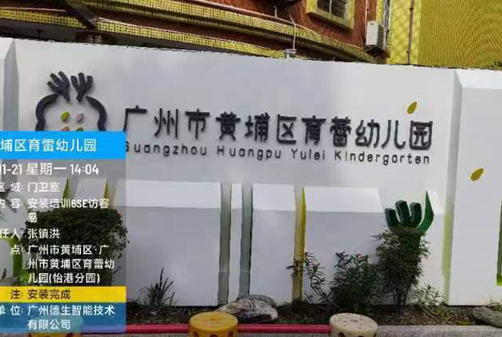 黃埔區(qū)育雷幼兒園防疫新升級