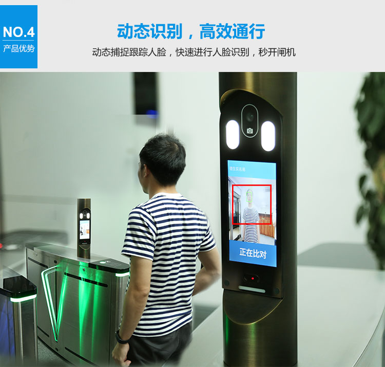 德生人臉識(shí)別閘機(jī)