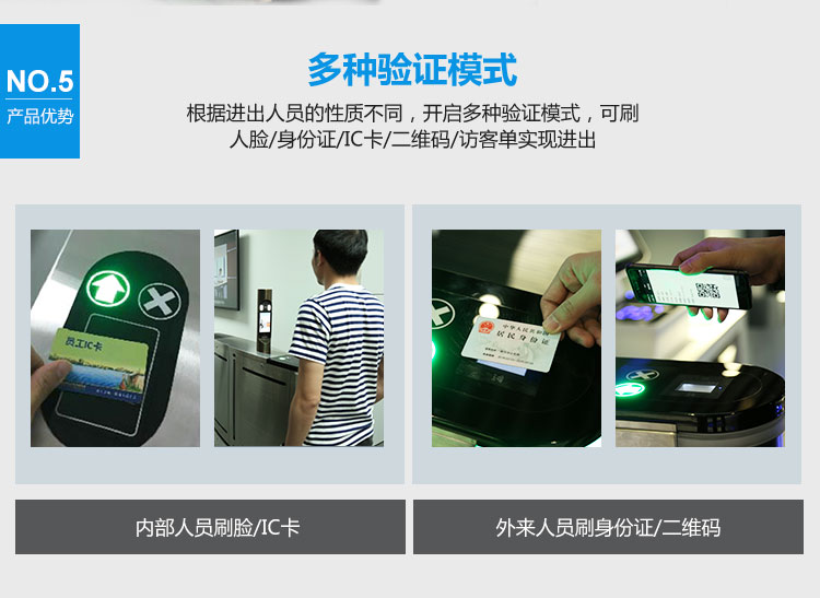 德生人臉識(shí)別閘機(jī)