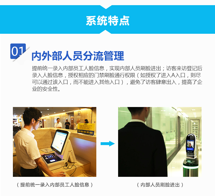 德生人臉識別閘機