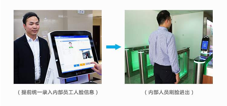 德生人臉識別閘機