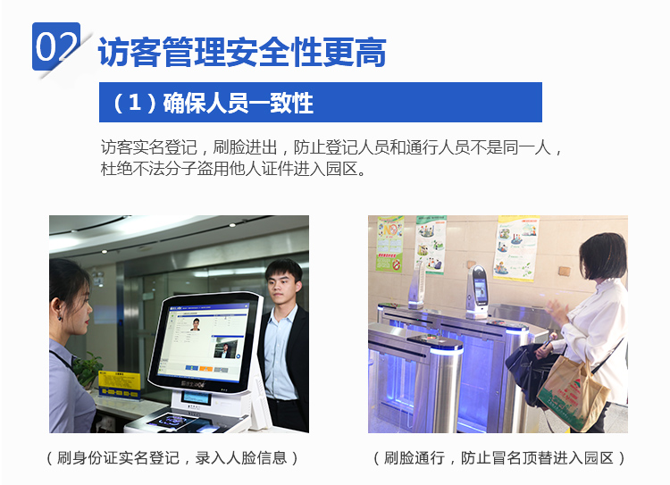 德生人臉識別閘機
