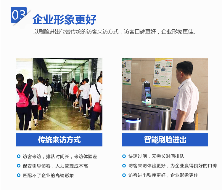 德生人臉識別閘機