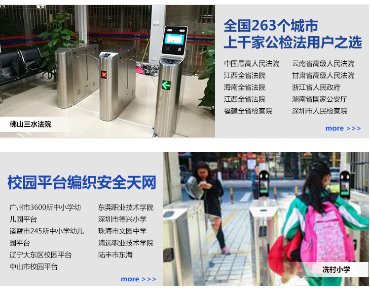 德生人臉識別閘機