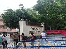華南理工大學(xué)附屬小學(xué)啟用德生人臉識別測溫設(shè)備