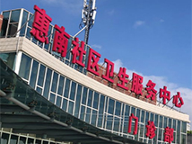 德生人臉識別測溫進(jìn)入上海市惠南社區(qū)衛(wèi)生服務(wù)中心