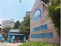 中國科學院南海海洋研究所啟用德生多臺小蠻腰款人臉測溫儀